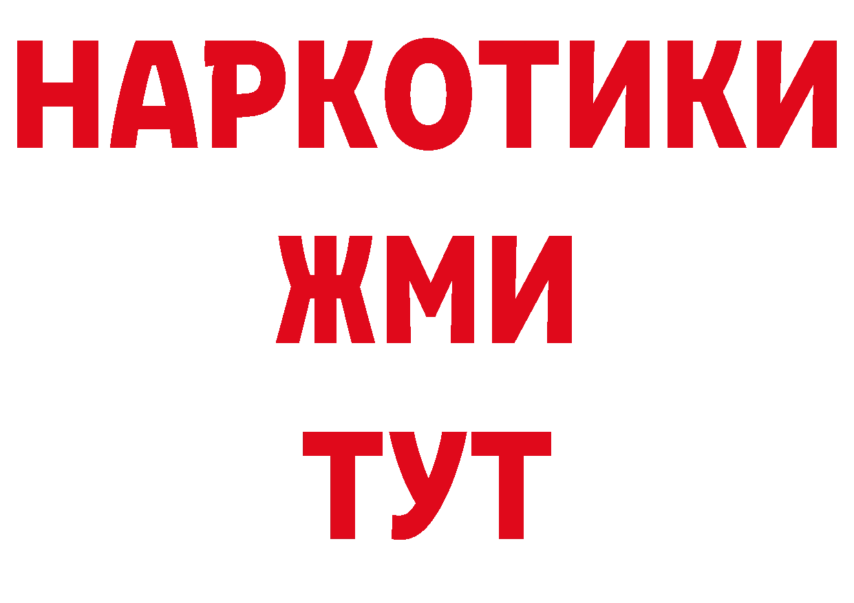 Где можно купить наркотики? даркнет какой сайт Юрюзань